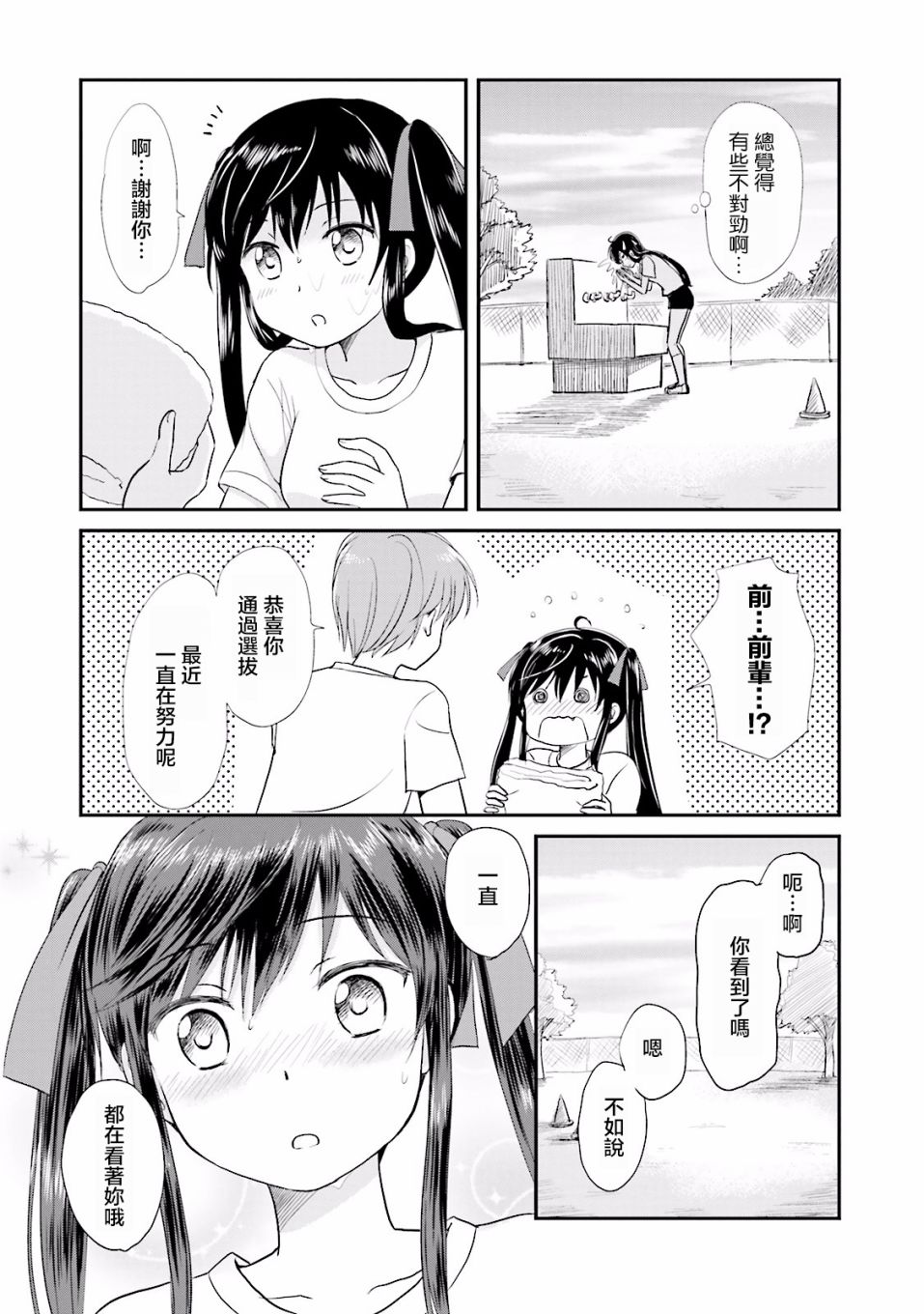 学园孤岛 坏韩漫全集-胡桃的梦无删减无遮挡章节图片 
