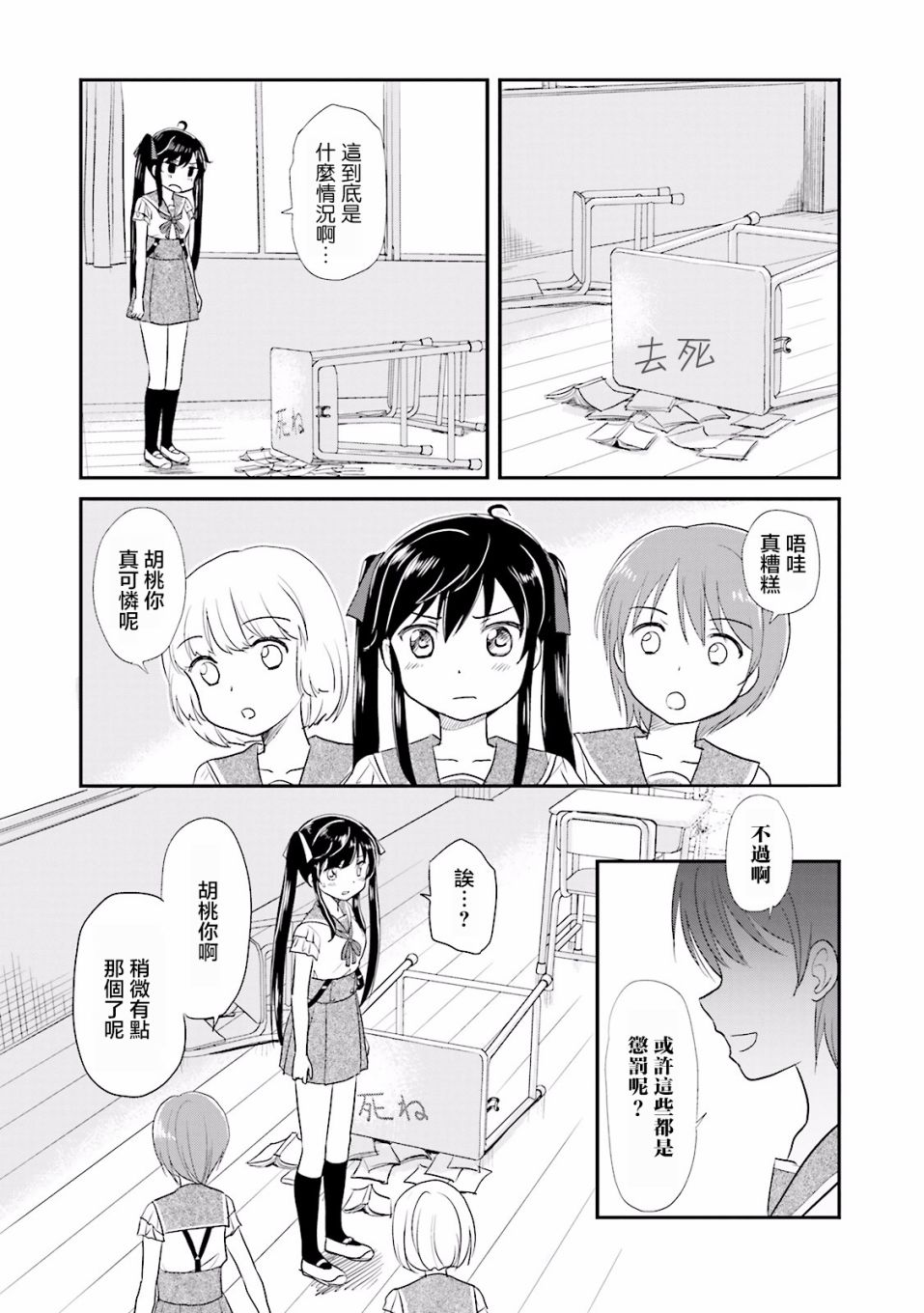 学园孤岛 坏韩漫全集-胡桃的梦无删减无遮挡章节图片 