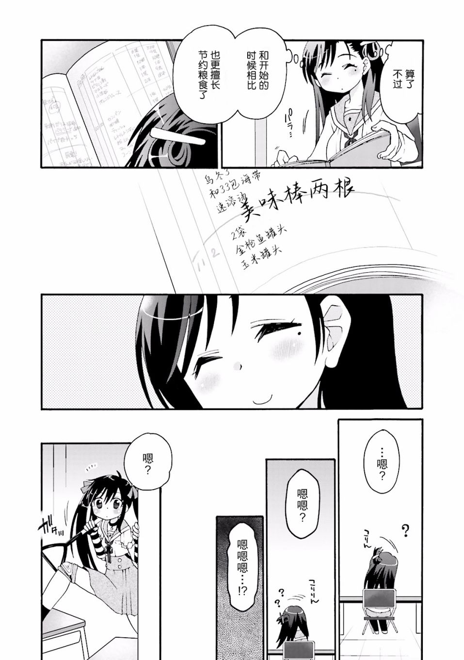 学园孤岛 坏韩漫全集-Days go on无删减无遮挡章节图片 