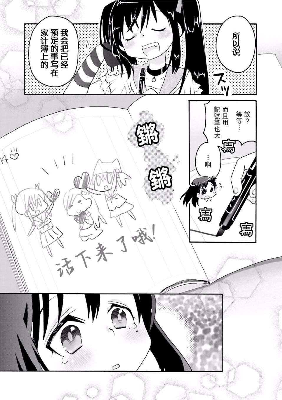 学园孤岛 坏韩漫全集-Days go on无删减无遮挡章节图片 