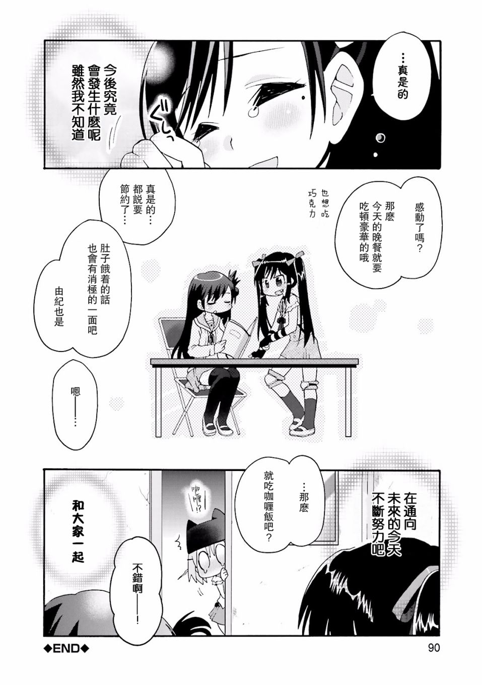 学园孤岛 坏韩漫全集-Days go on无删减无遮挡章节图片 