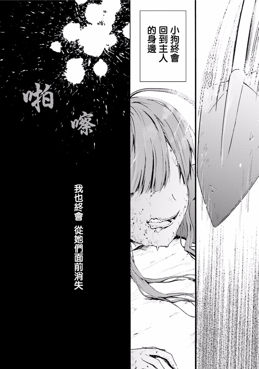 学园孤岛 坏韩漫全集-狗永远、不会忘记恩情无删减无遮挡章节图片 