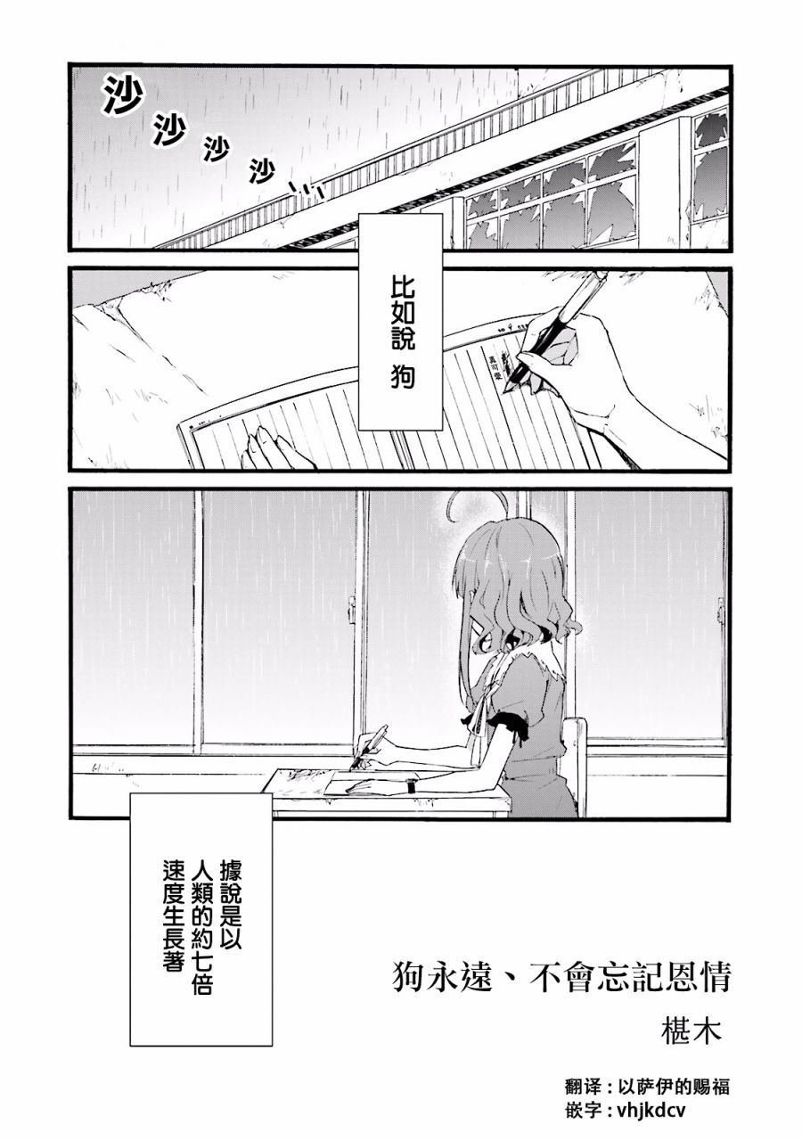 学园孤岛 坏韩漫全集-狗永远、不会忘记恩情无删减无遮挡章节图片 