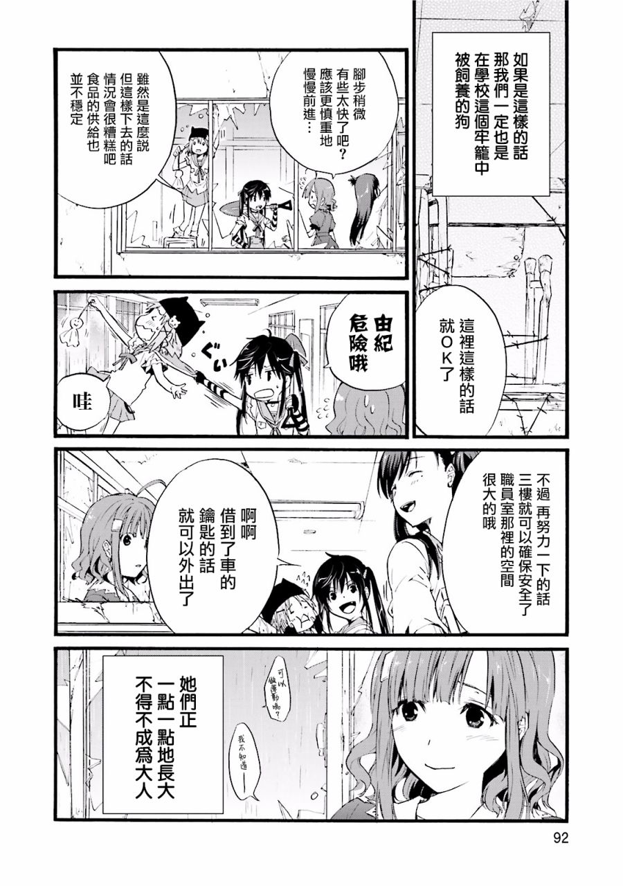 学园孤岛 坏韩漫全集-狗永远、不会忘记恩情无删减无遮挡章节图片 