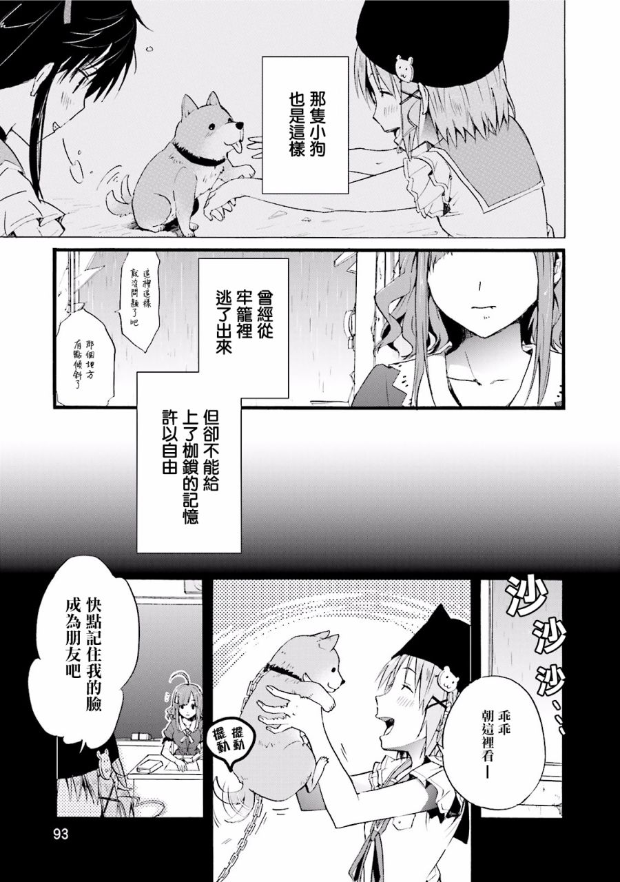 学园孤岛 坏韩漫全集-狗永远、不会忘记恩情无删减无遮挡章节图片 