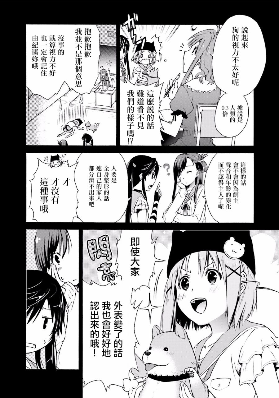 学园孤岛 坏韩漫全集-狗永远、不会忘记恩情无删减无遮挡章节图片 