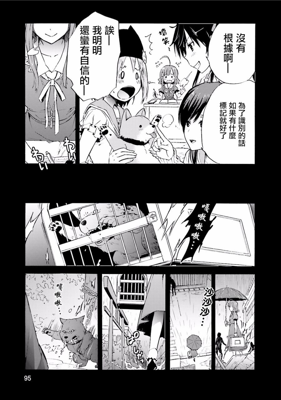 学园孤岛 坏韩漫全集-狗永远、不会忘记恩情无删减无遮挡章节图片 