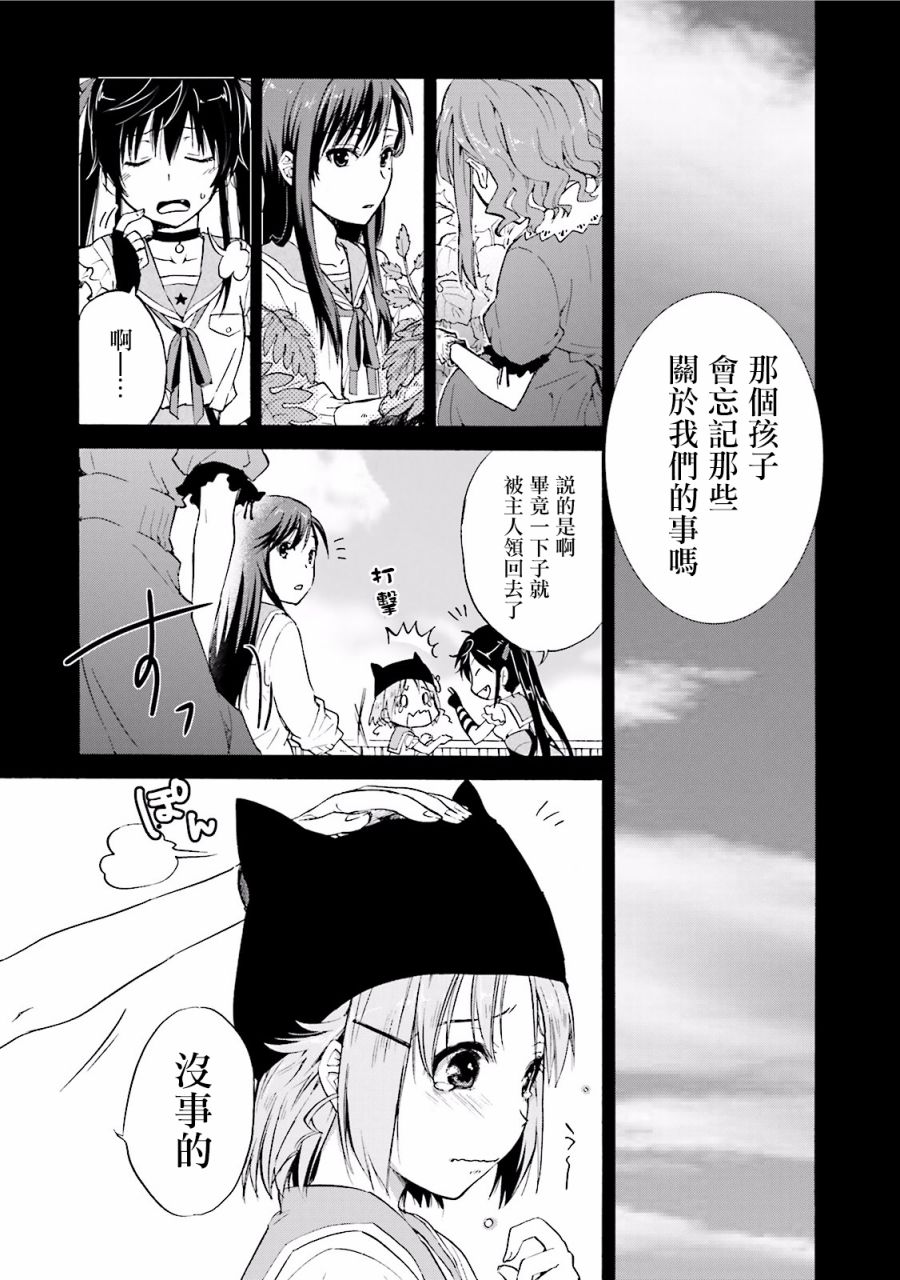 学园孤岛 坏韩漫全集-狗永远、不会忘记恩情无删减无遮挡章节图片 