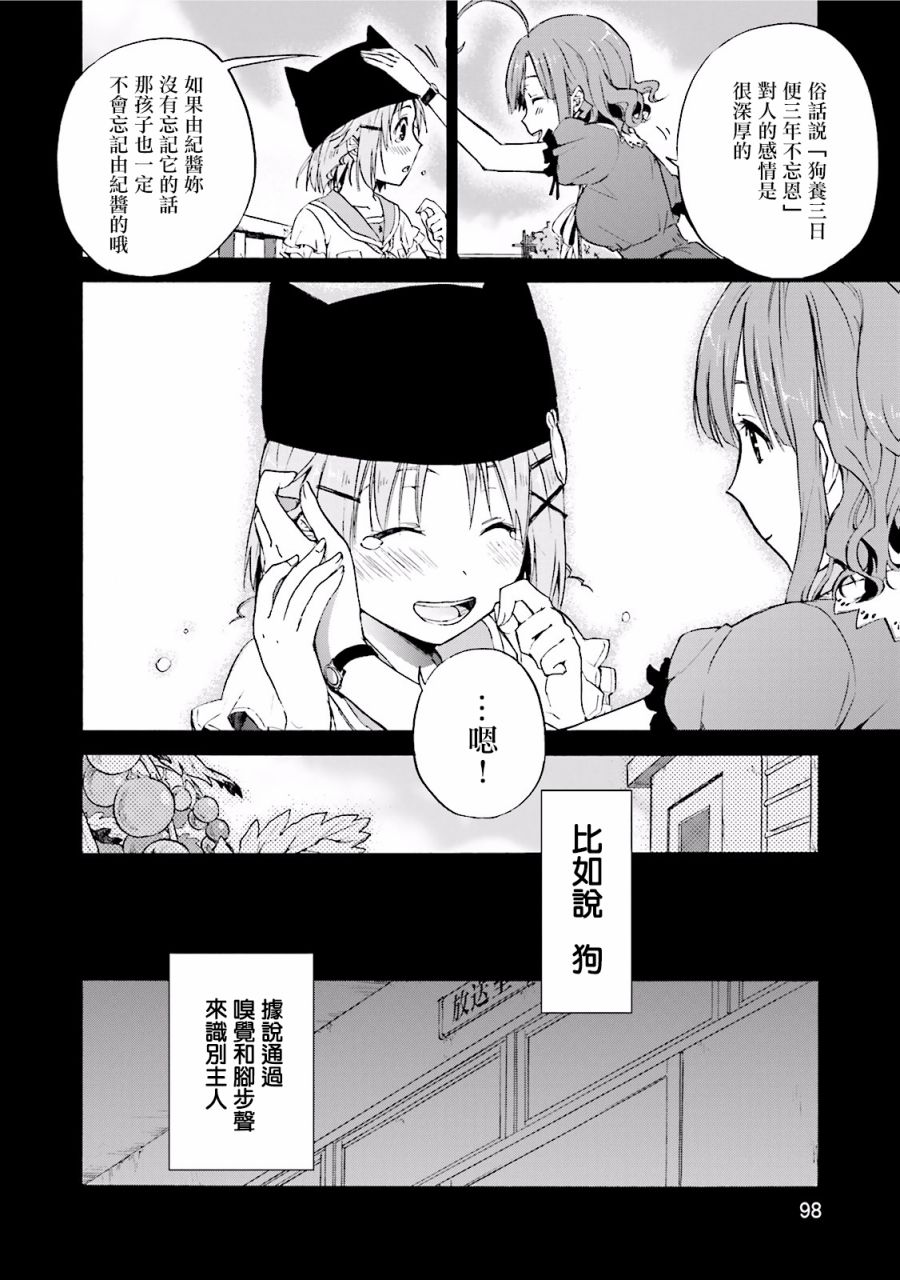 学园孤岛 坏韩漫全集-狗永远、不会忘记恩情无删减无遮挡章节图片 