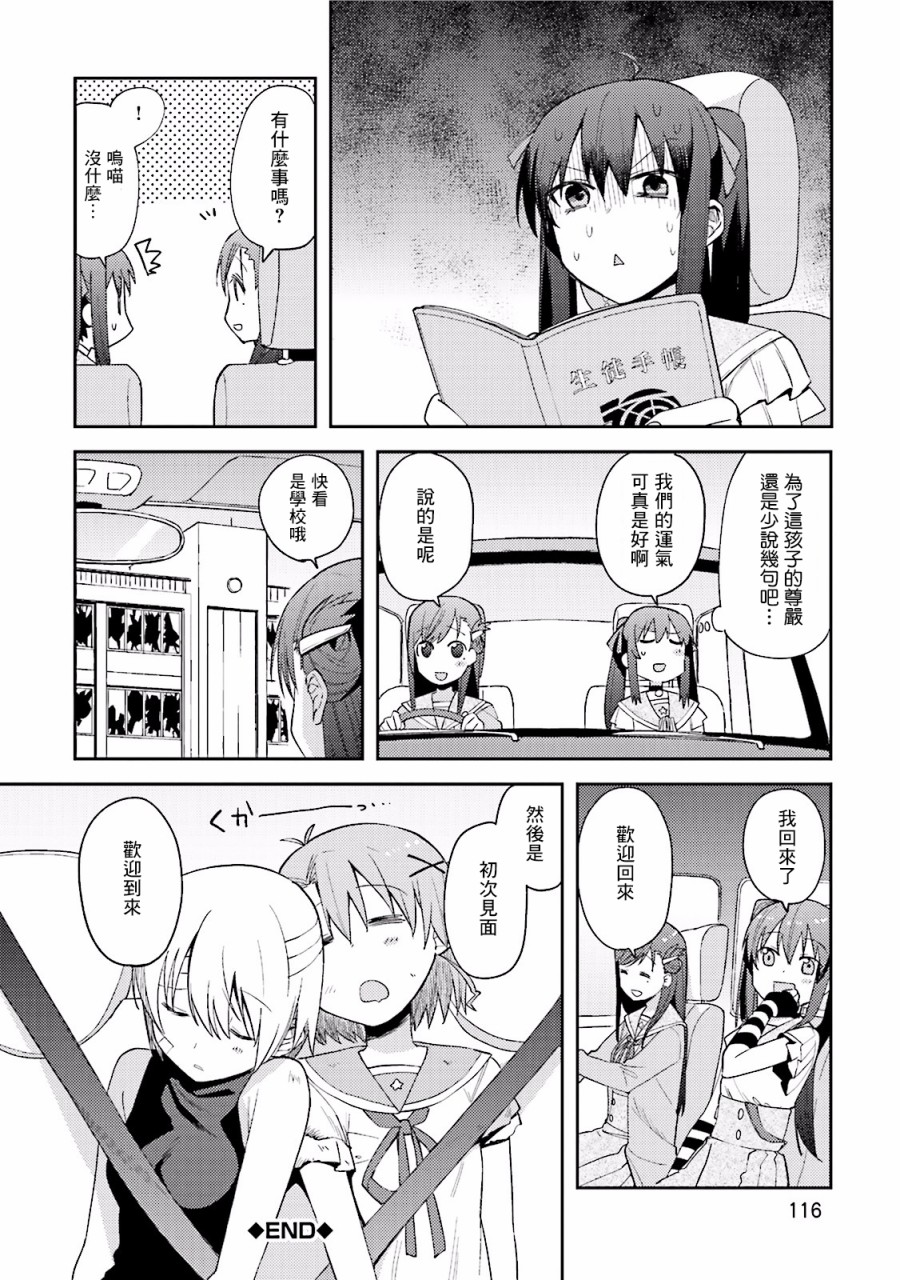 学园孤岛 坏韩漫全集-咪君与寂寞的世界无删减无遮挡章节图片 