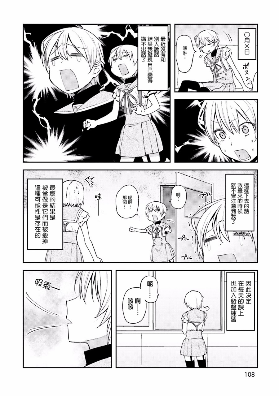 学园孤岛 坏韩漫全集-咪君与寂寞的世界无删减无遮挡章节图片 