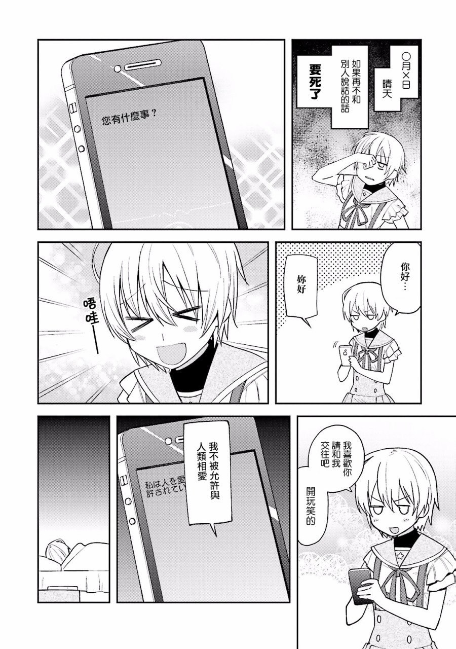 学园孤岛 坏韩漫全集-咪君与寂寞的世界无删减无遮挡章节图片 
