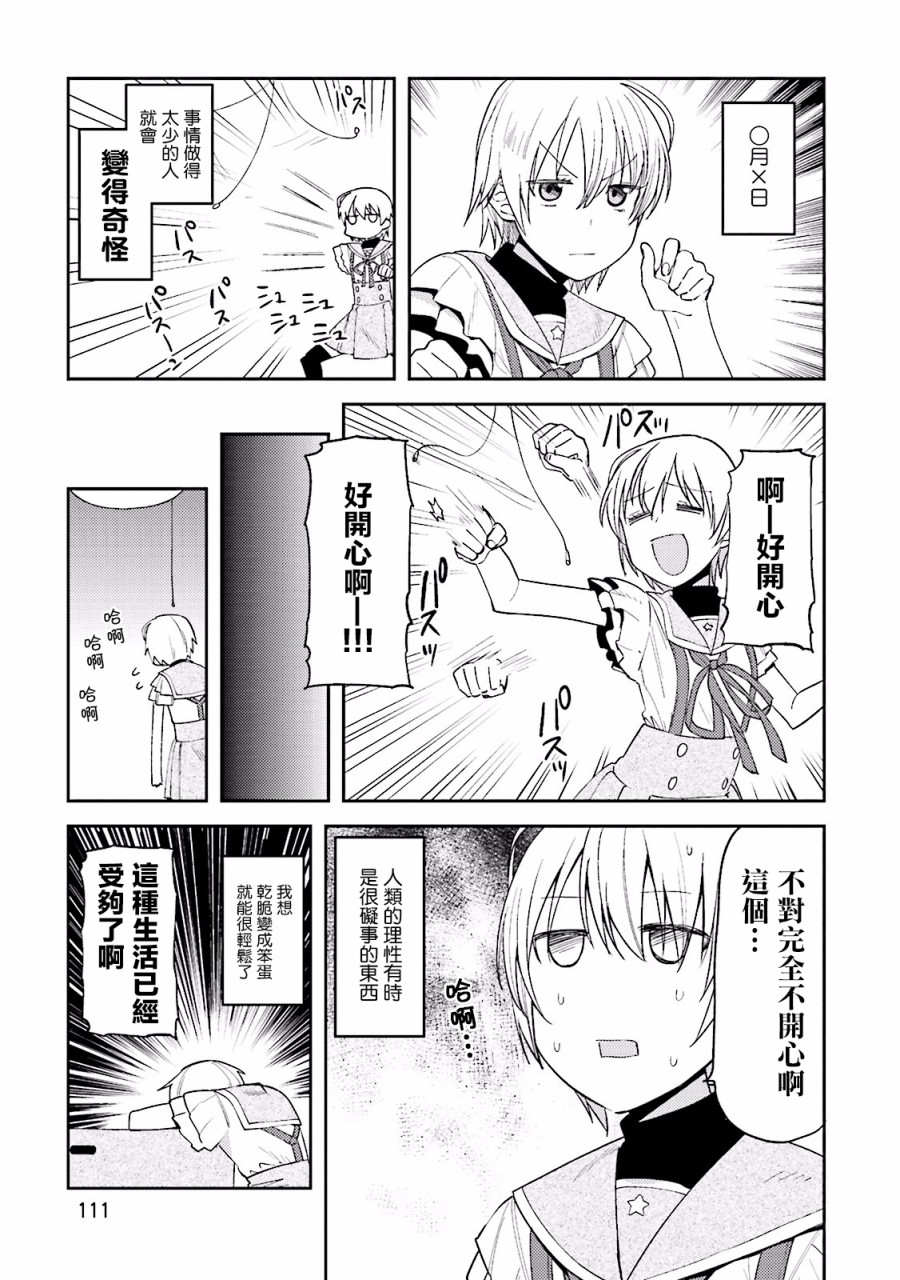 学园孤岛 坏韩漫全集-咪君与寂寞的世界无删减无遮挡章节图片 