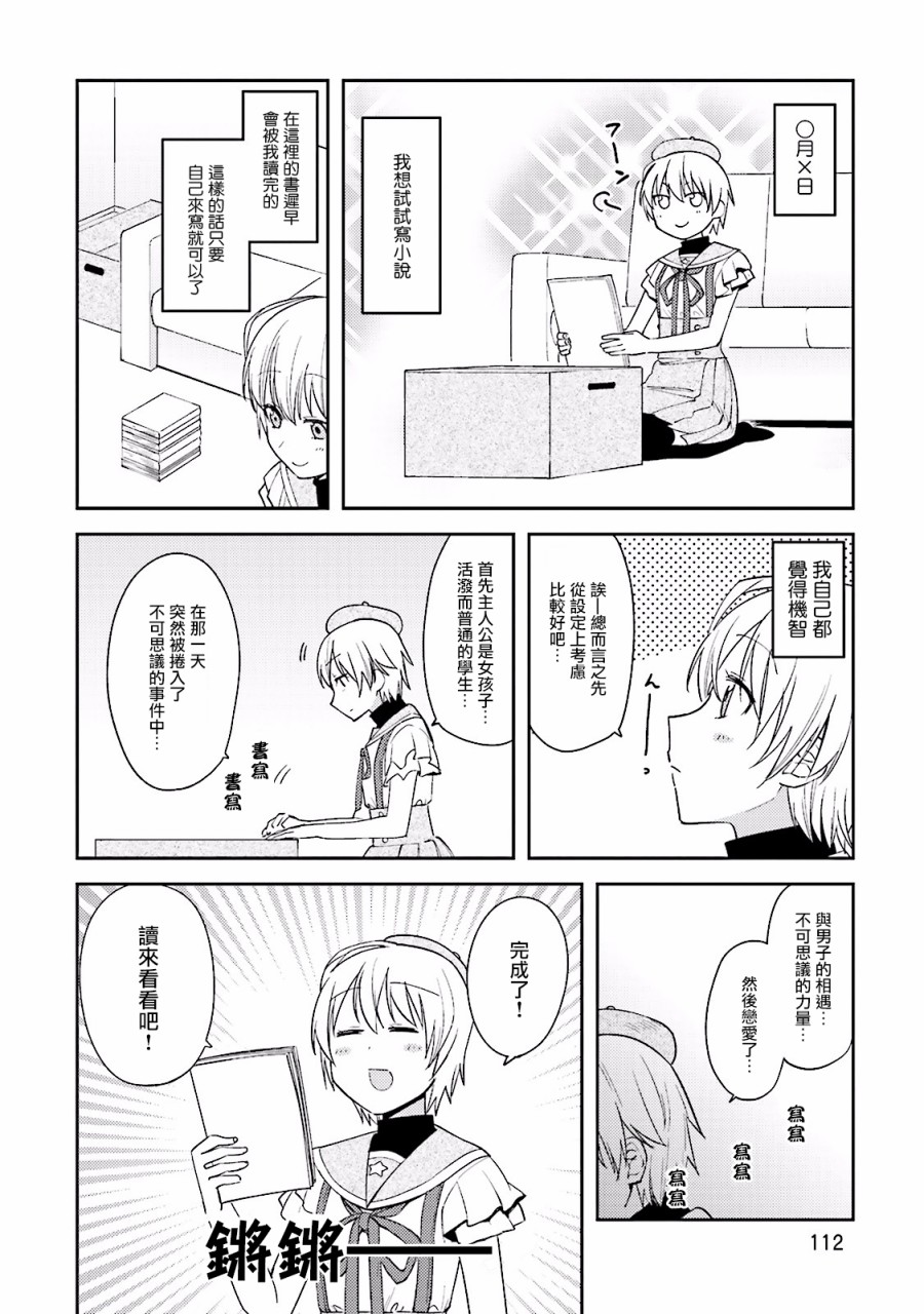 学园孤岛 坏韩漫全集-咪君与寂寞的世界无删减无遮挡章节图片 