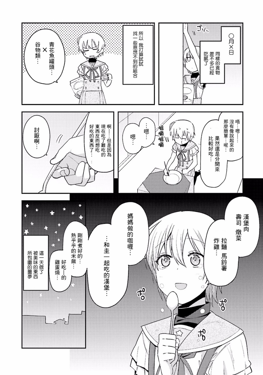 学园孤岛 坏韩漫全集-咪君与寂寞的世界无删减无遮挡章节图片 
