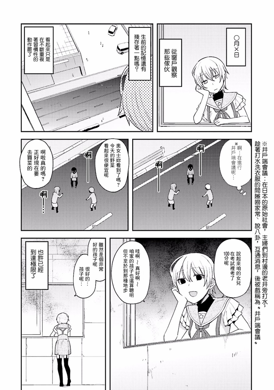 学园孤岛 坏韩漫全集-咪君与寂寞的世界无删减无遮挡章节图片 