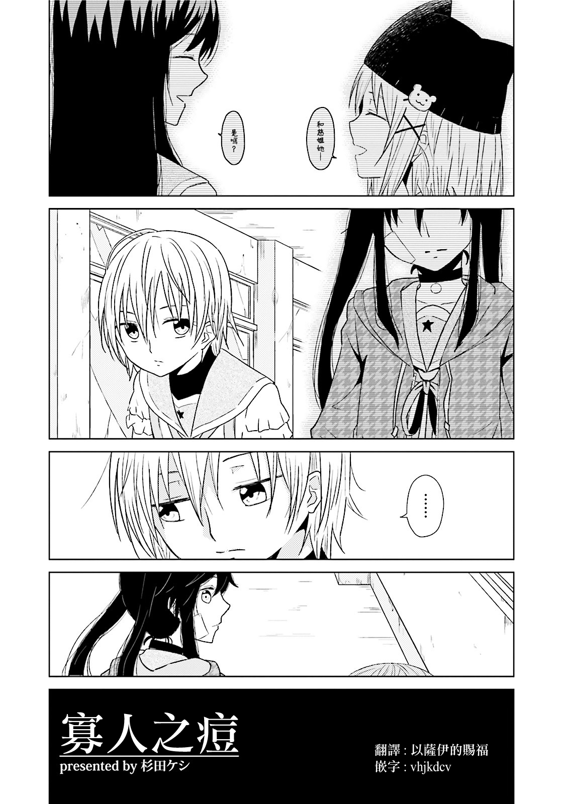 学园孤岛 坏韩漫全集-寡人之痘无删减无遮挡章节图片 