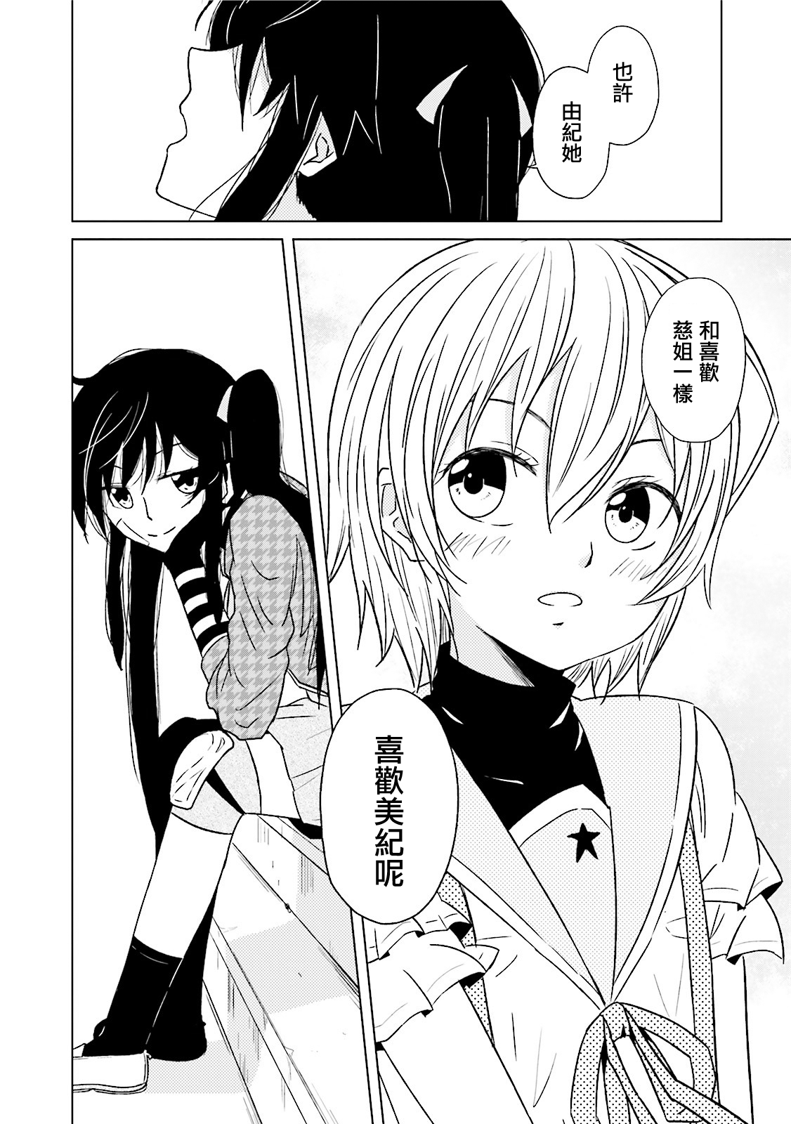 学园孤岛 坏韩漫全集-寡人之痘无删减无遮挡章节图片 