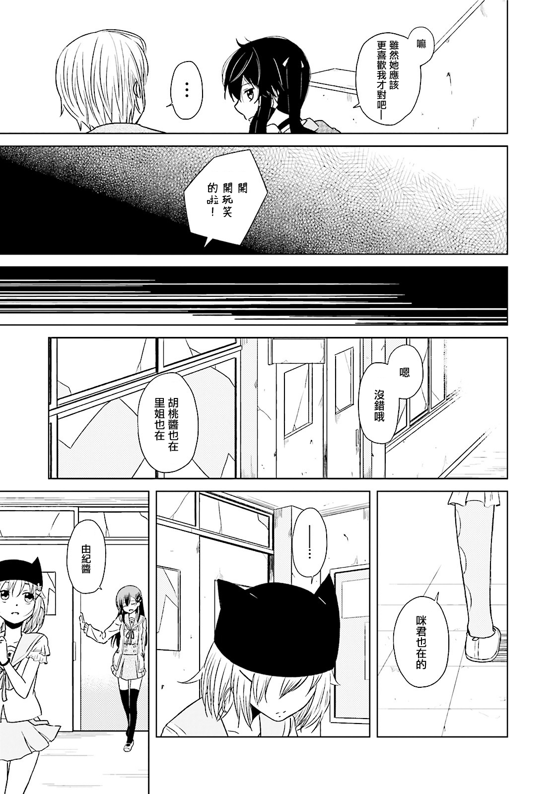 学园孤岛 坏韩漫全集-寡人之痘无删减无遮挡章节图片 