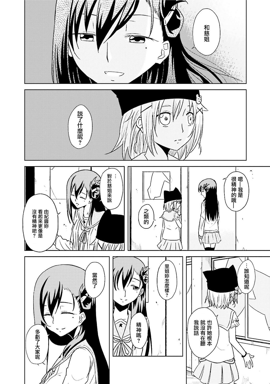 学园孤岛 坏韩漫全集-寡人之痘无删减无遮挡章节图片 