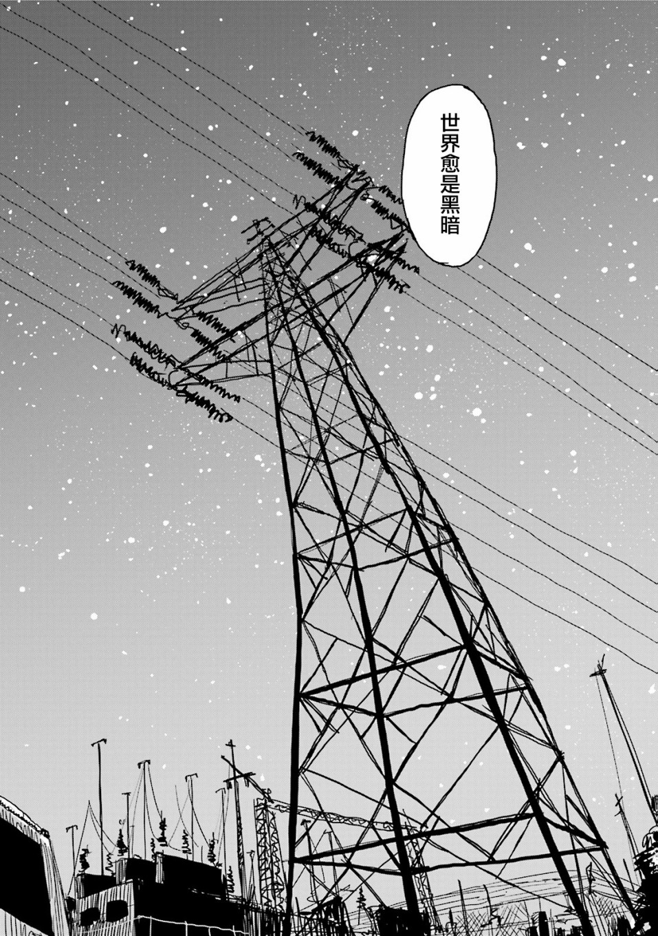 学园孤岛 坏韩漫全集-明亮的星空无删减无遮挡章节图片 