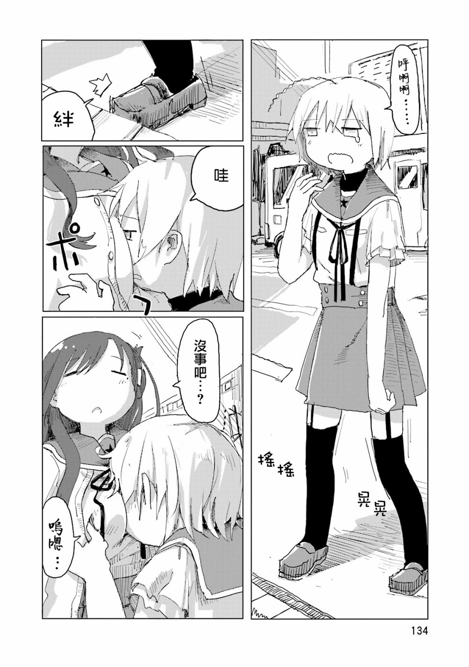 学园孤岛 坏韩漫全集-明亮的星空无删减无遮挡章节图片 