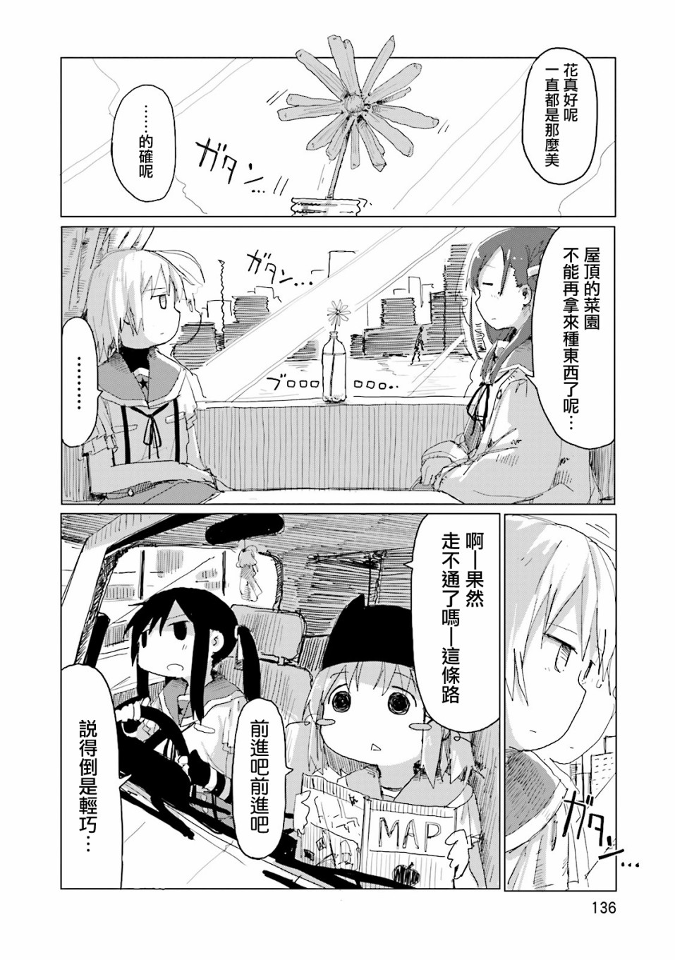 学园孤岛 坏韩漫全集-明亮的星空无删减无遮挡章节图片 
