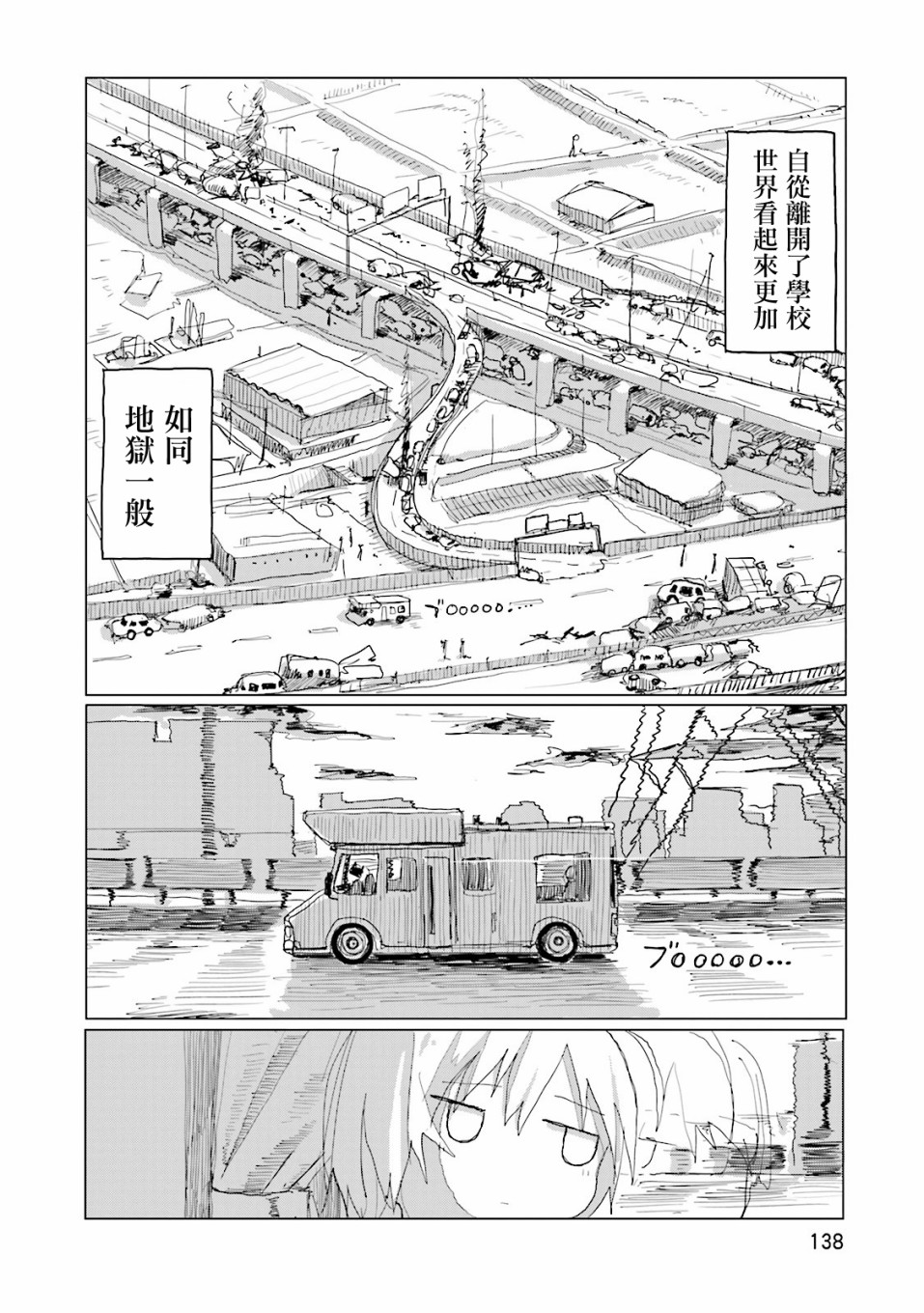 学园孤岛 坏韩漫全集-明亮的星空无删减无遮挡章节图片 