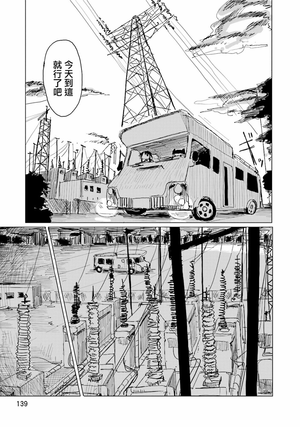 学园孤岛 坏韩漫全集-明亮的星空无删减无遮挡章节图片 