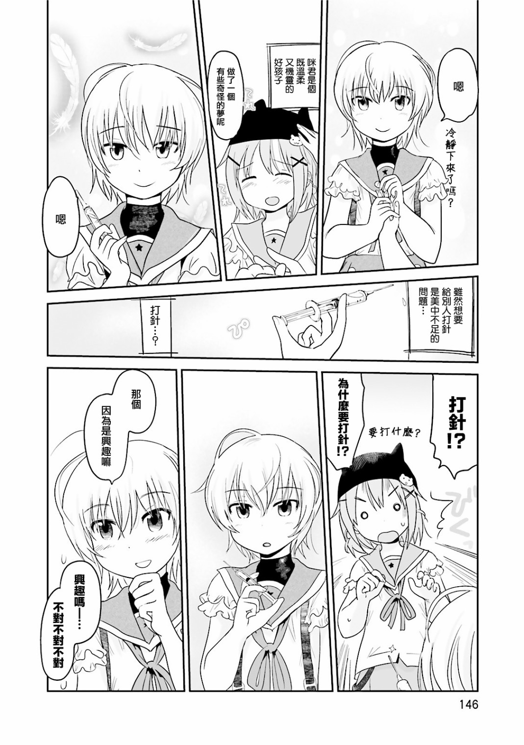 学园孤岛 坏韩漫全集-ROTTEN无删减无遮挡章节图片 