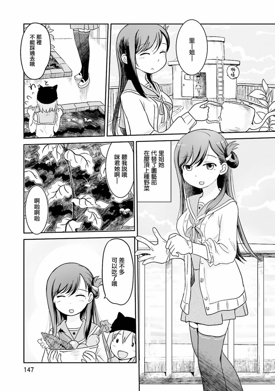 学园孤岛 坏韩漫全集-ROTTEN无删减无遮挡章节图片 