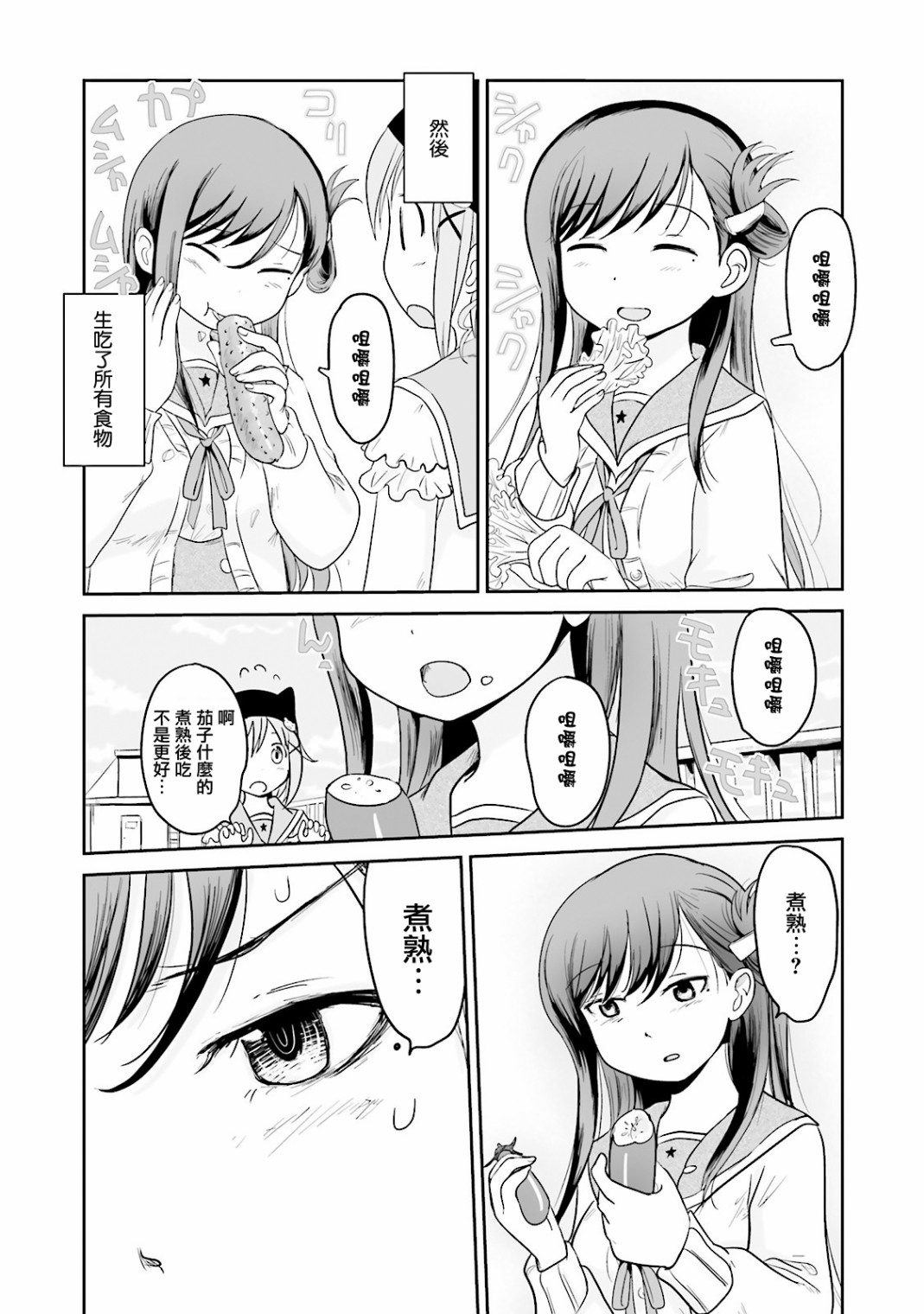 学园孤岛 坏韩漫全集-ROTTEN无删减无遮挡章节图片 