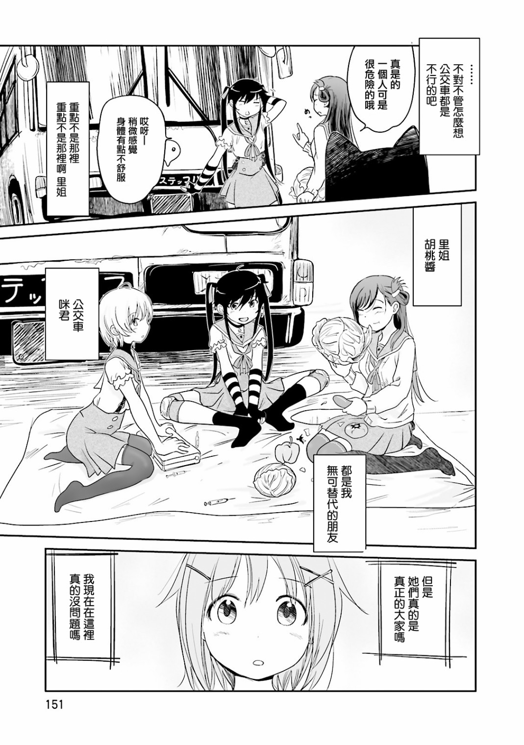学园孤岛 坏韩漫全集-ROTTEN无删减无遮挡章节图片 