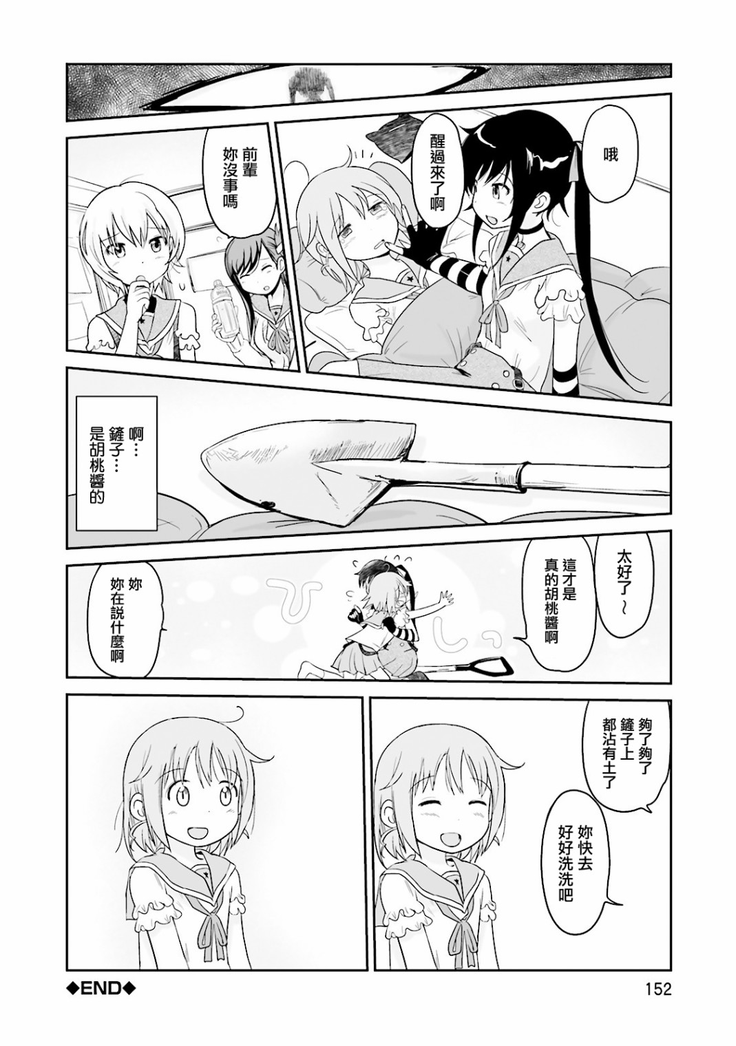 学园孤岛 坏韩漫全集-ROTTEN无删减无遮挡章节图片 