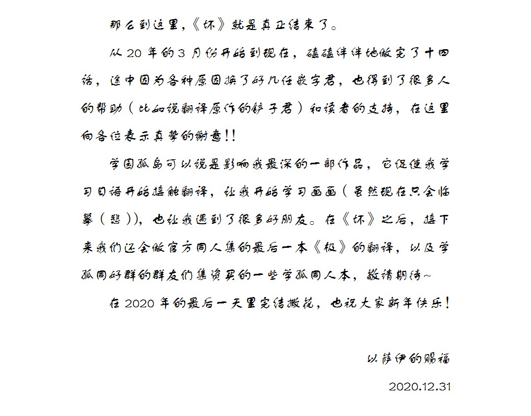 学园孤岛 坏韩漫全集-ROTTEN无删减无遮挡章节图片 