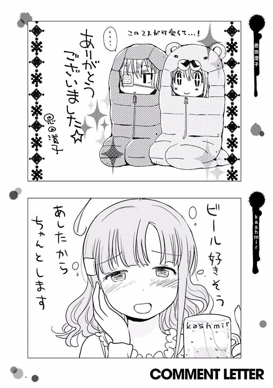 学园孤岛 坏韩漫全集-封面&amp;插页漫画无删减无遮挡章节图片 