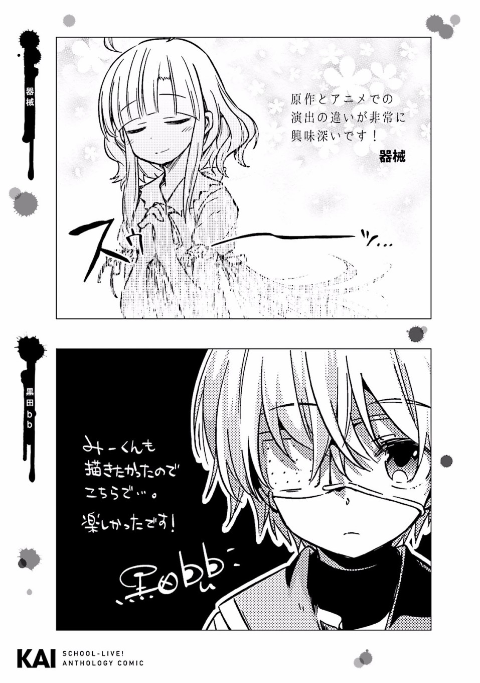学园孤岛 坏韩漫全集-封面&amp;插页漫画无删减无遮挡章节图片 
