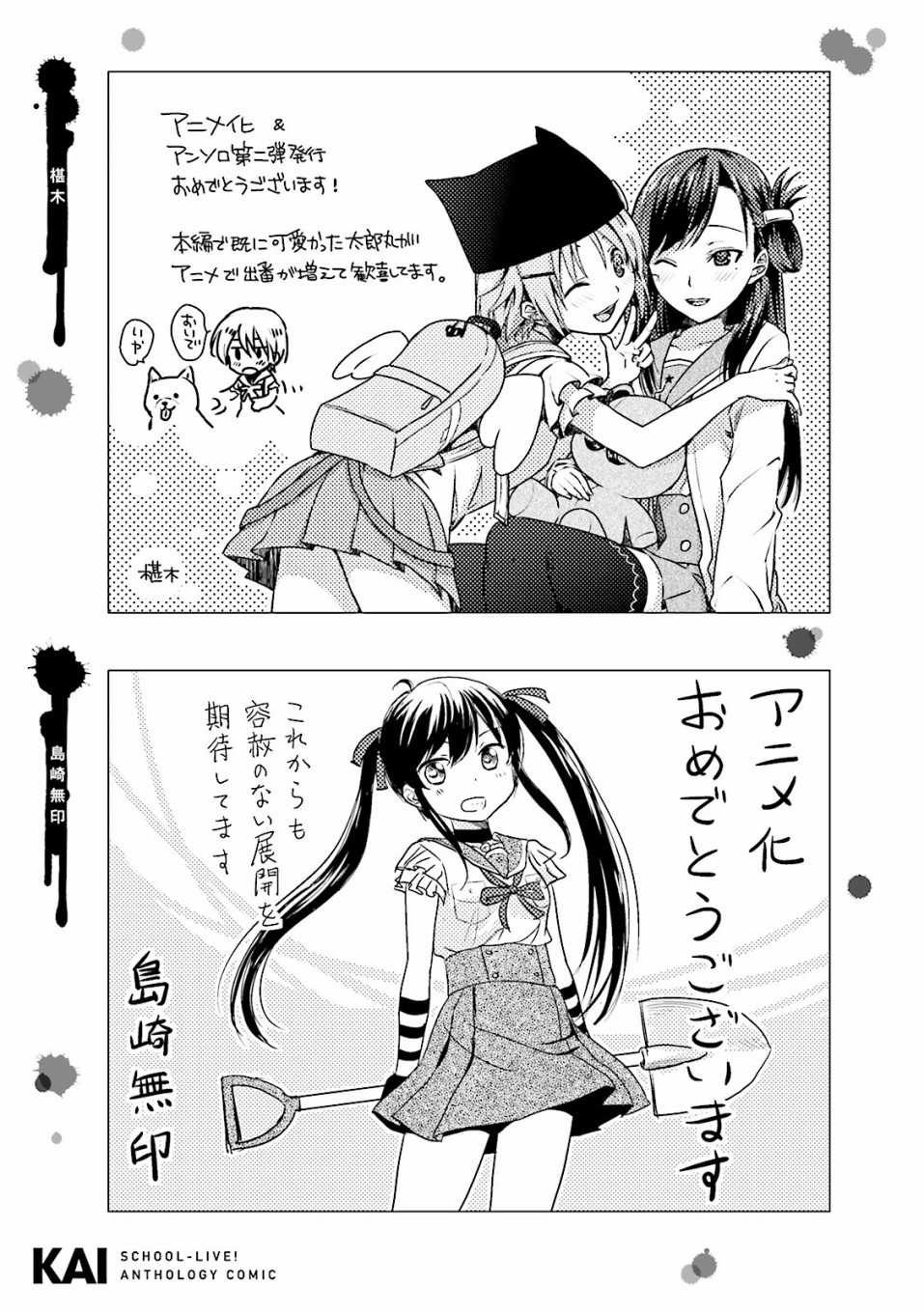 学园孤岛 坏韩漫全集-封面&amp;插页漫画无删减无遮挡章节图片 