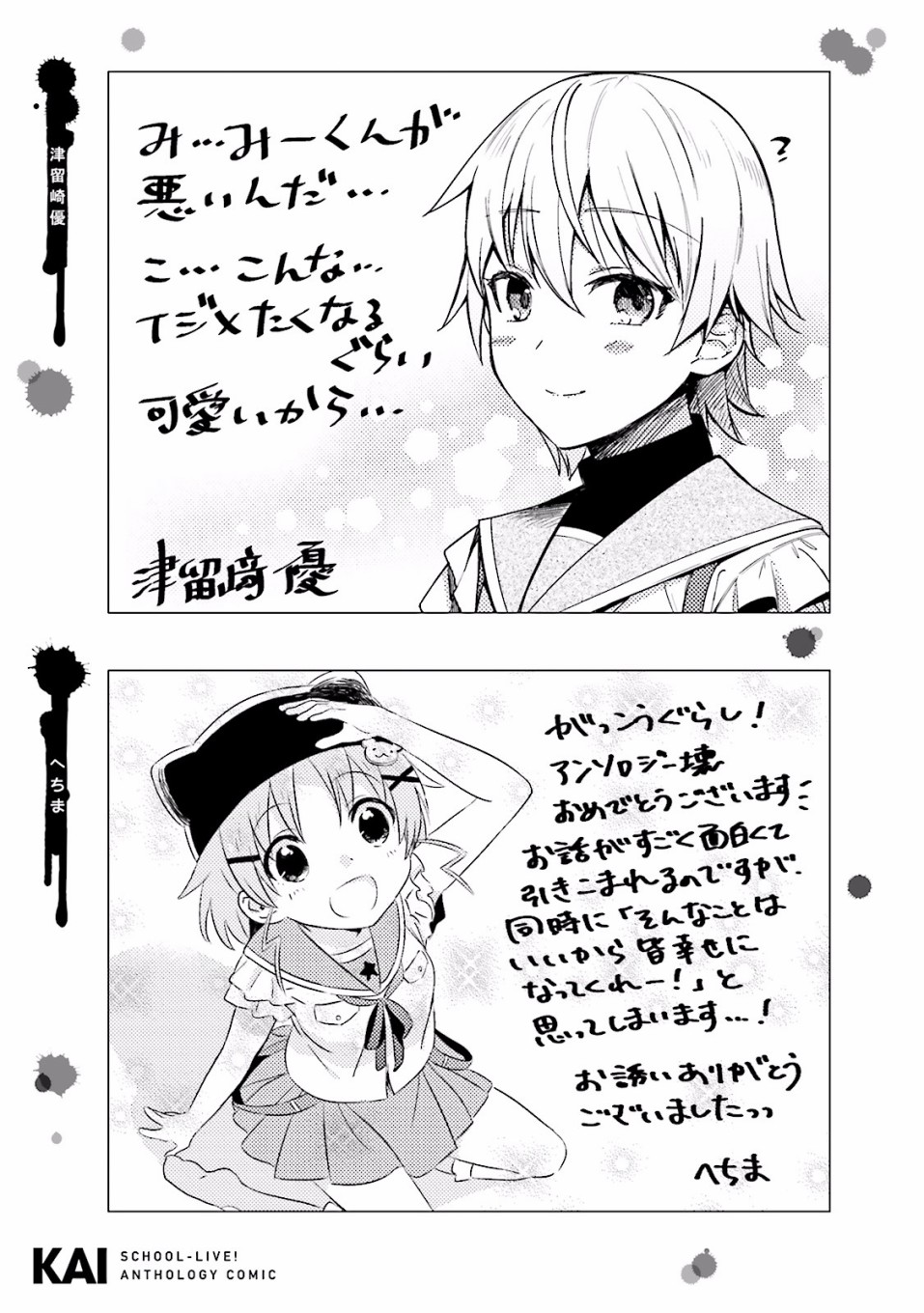 学园孤岛 坏韩漫全集-封面&amp;插页漫画无删减无遮挡章节图片 
