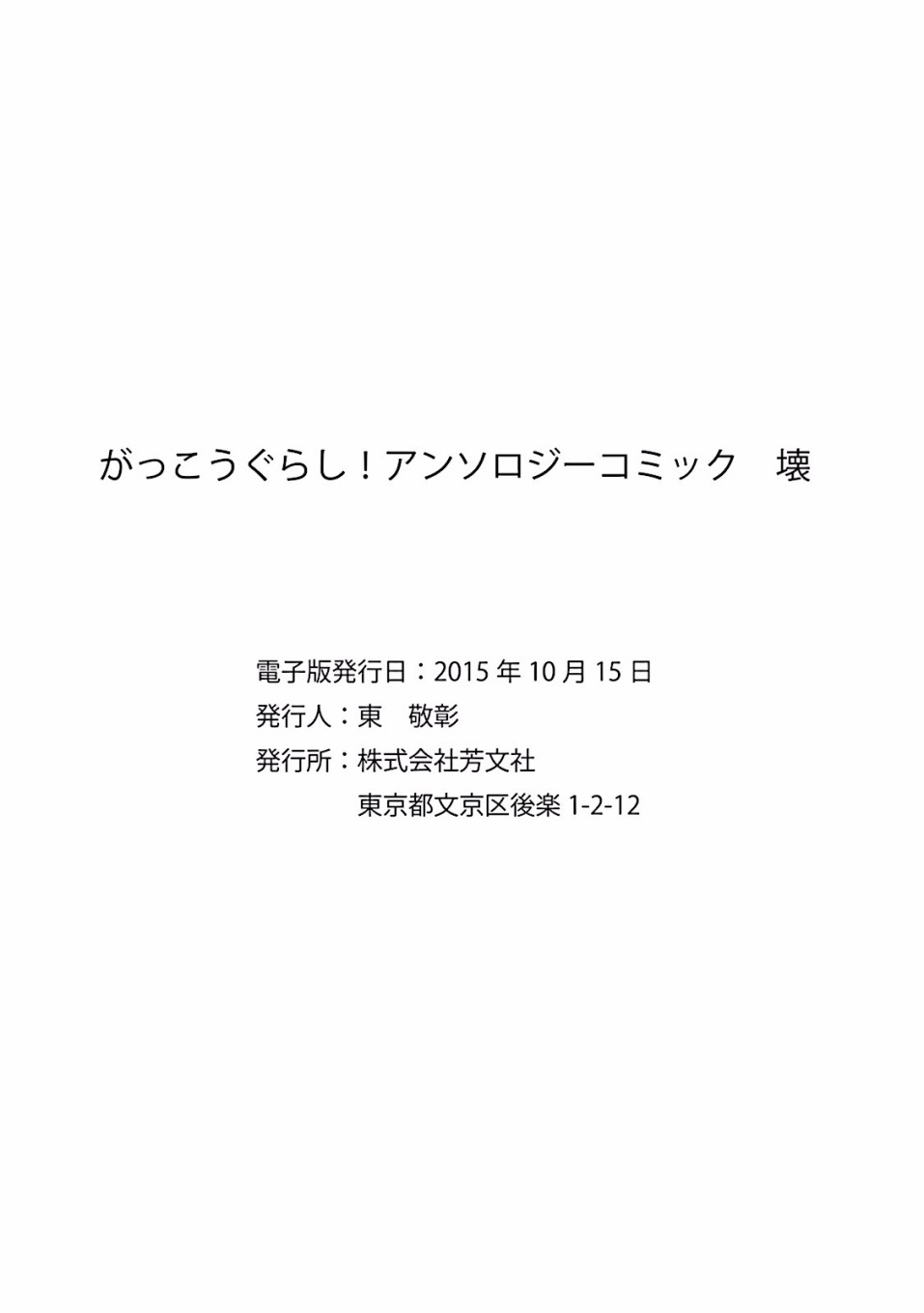 学园孤岛 坏韩漫全集-封面&amp;插页漫画无删减无遮挡章节图片 