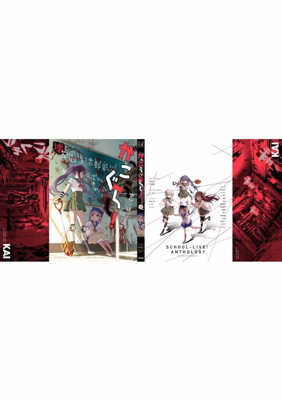 学园孤岛 坏韩漫全集-封面&amp;插页漫画无删减无遮挡章节图片 