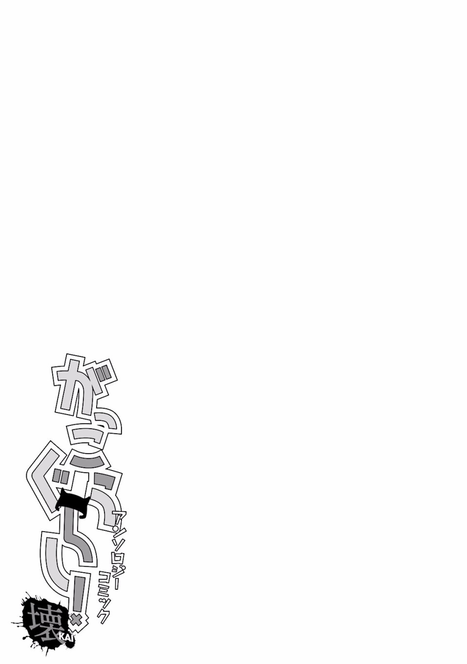学园孤岛 坏韩漫全集-封面&amp;插页漫画无删减无遮挡章节图片 