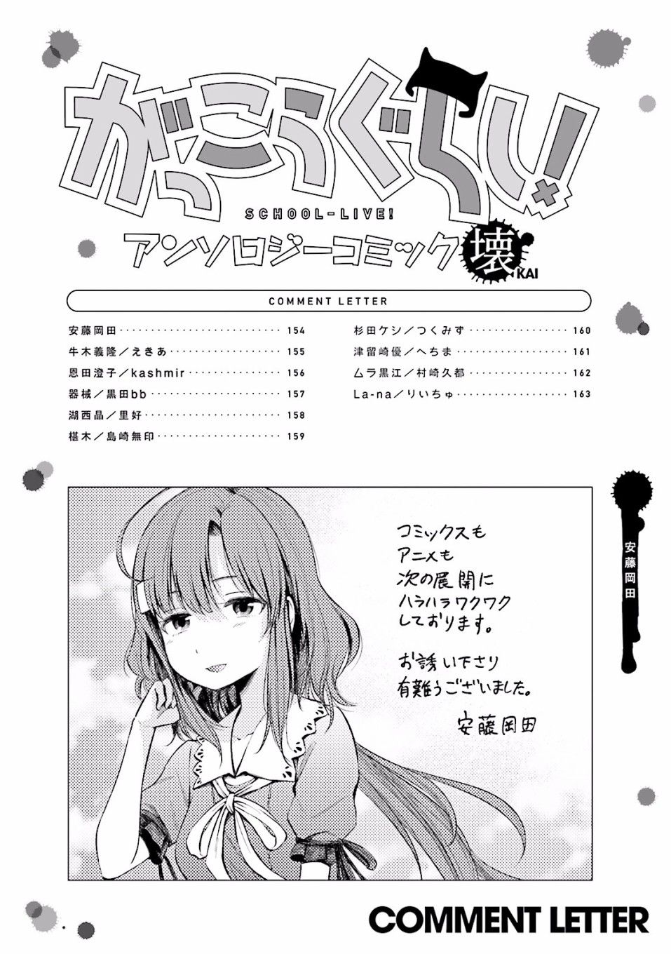 学园孤岛 坏韩漫全集-封面&amp;插页漫画无删减无遮挡章节图片 