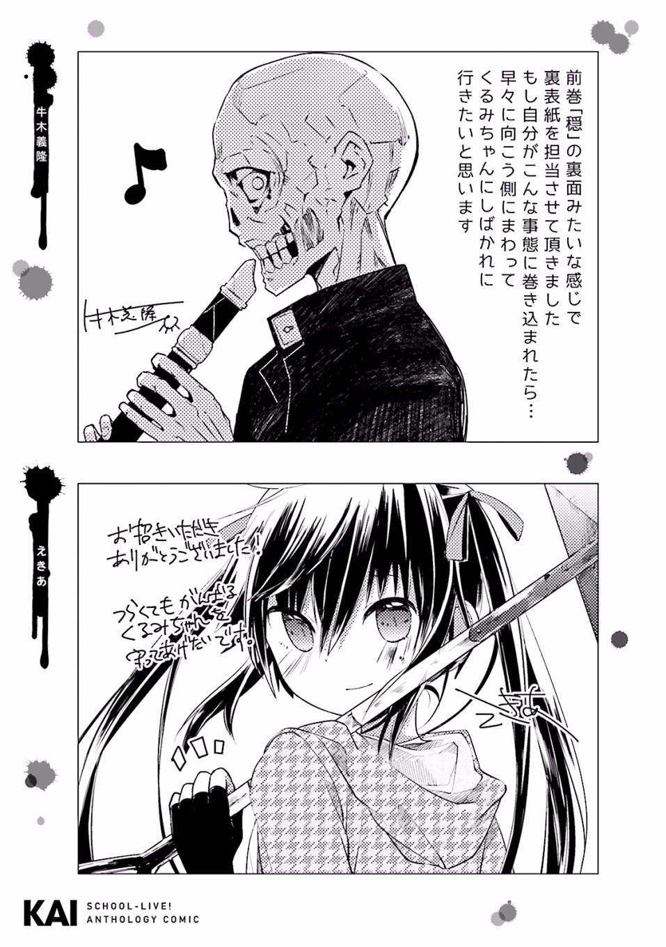 学园孤岛 坏韩漫全集-封面&amp;插页漫画无删减无遮挡章节图片 