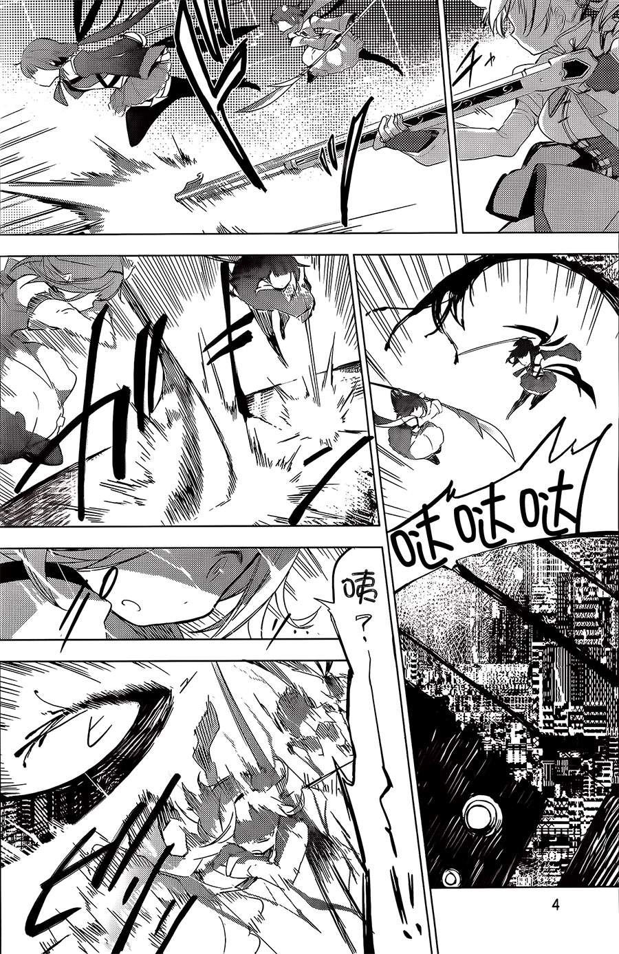 魔法少女小圆~the different story~韩漫全集-第01话无删减无遮挡章节图片 