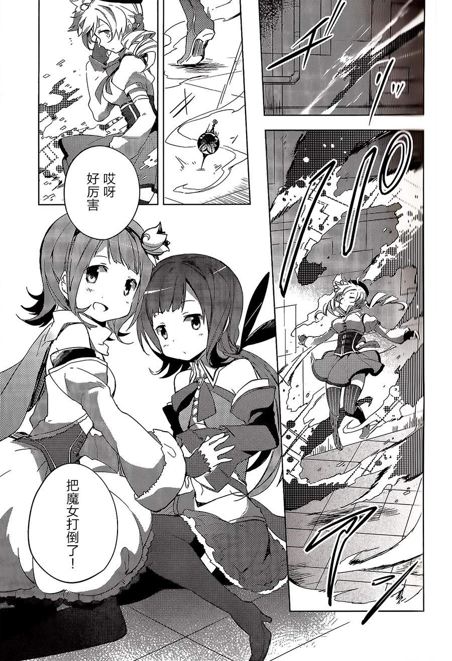 魔法少女小圆~the different story~韩漫全集-第01话无删减无遮挡章节图片 