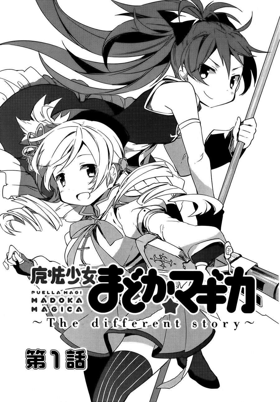 魔法少女小圆~the different story~韩漫全集-第01话无删减无遮挡章节图片 