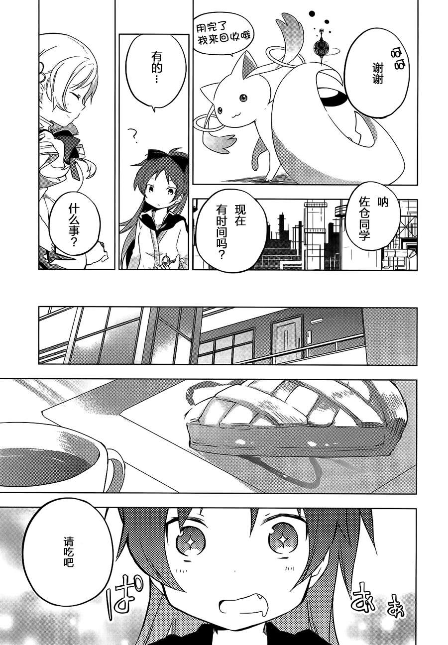魔法少女小圆~the different story~韩漫全集-第01话无删减无遮挡章节图片 