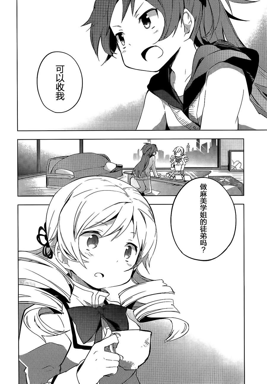 魔法少女小圆~the different story~韩漫全集-第01话无删减无遮挡章节图片 