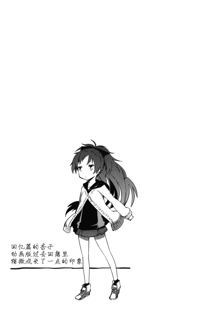 魔法少女小圆~the different story~韩漫全集-第01话无删减无遮挡章节图片 